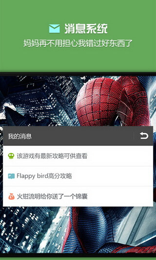 烧饼修改器图5