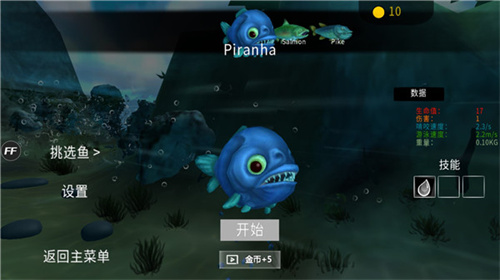 海底大猎杀图2
