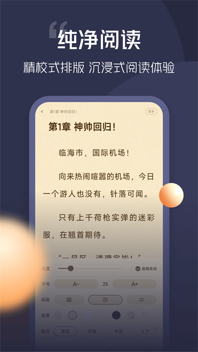 青橙小说赚钱版图3