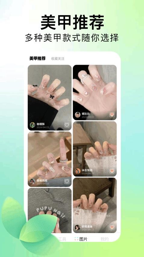 美甲设计图2