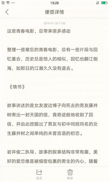oppo便签图1