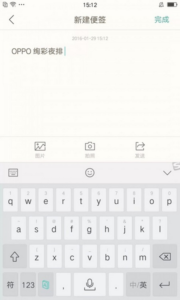 oppo便签图3