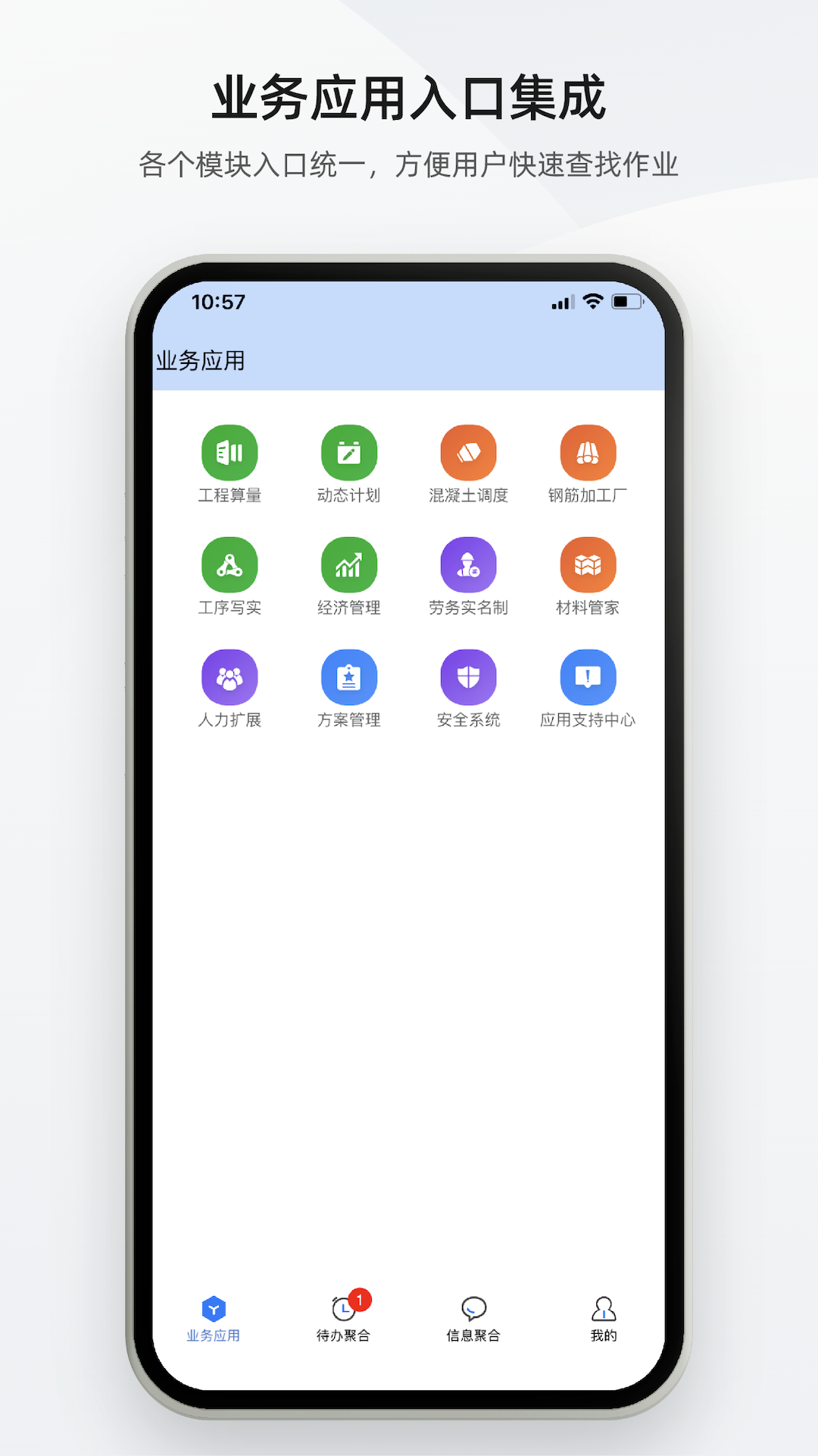 数字土木通图1