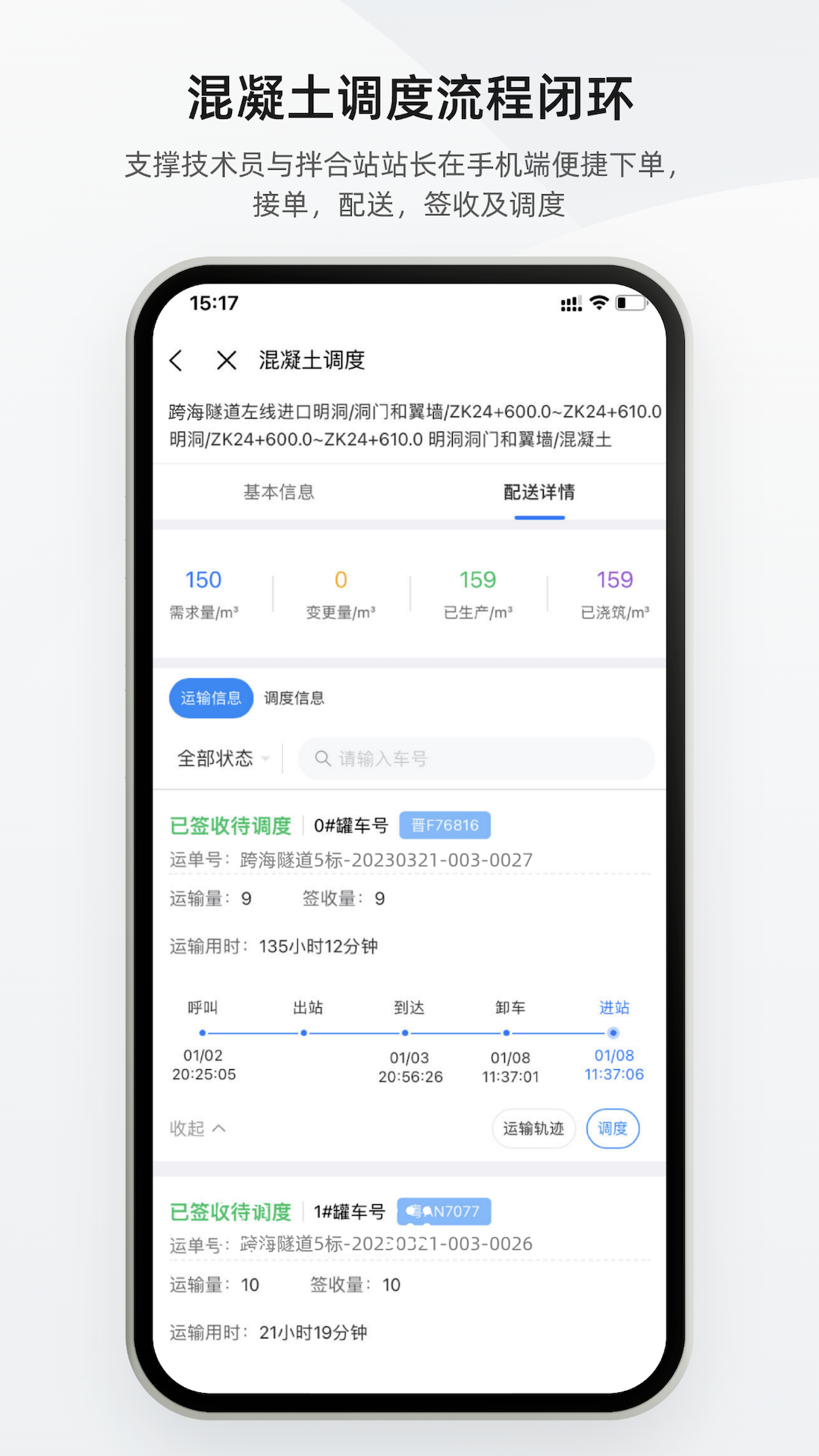 数字土木通图2
