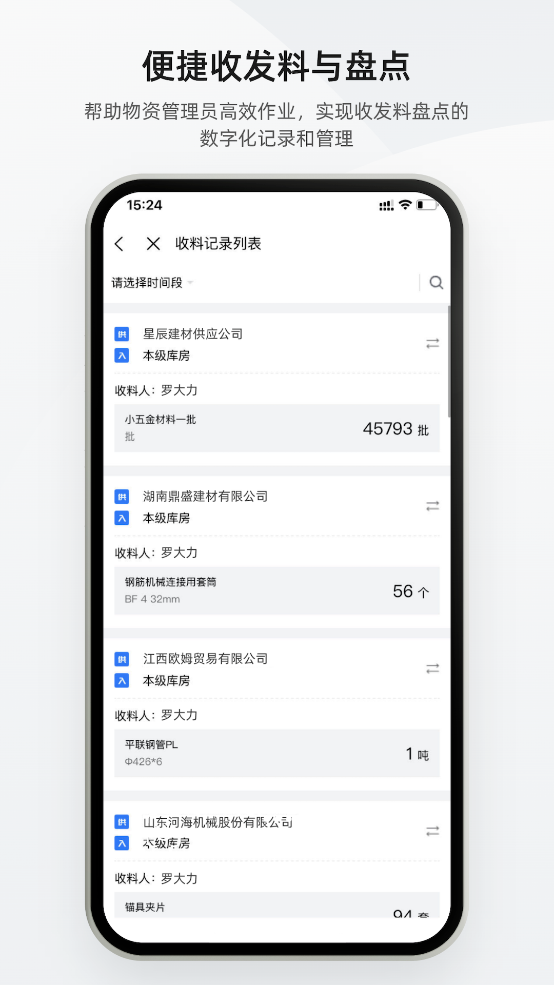 数字土木通图3