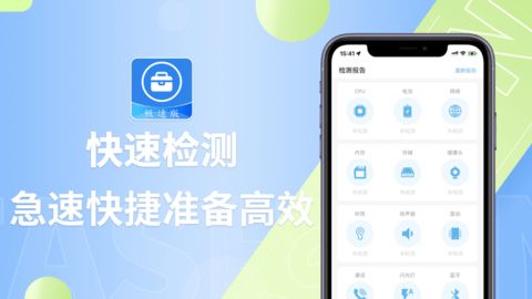 爱思全能版图2