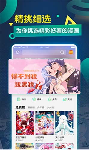久久漫画图2