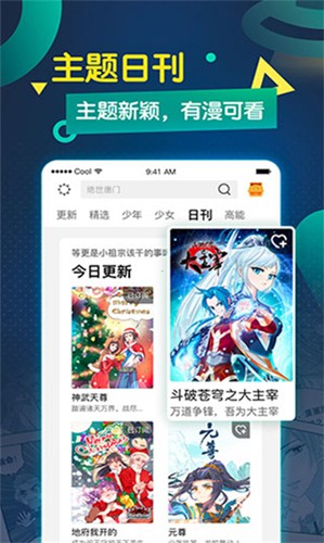 久久漫画图3