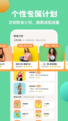 怪兽轻断食图2