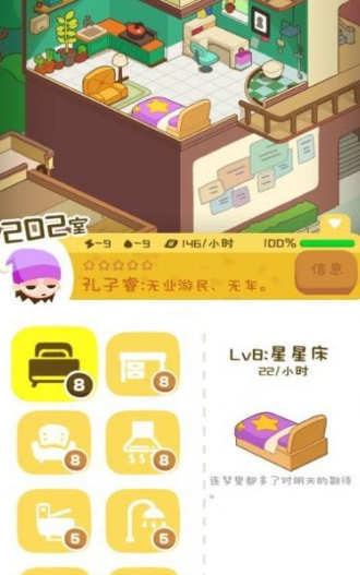 我的煎饼摊正版图3