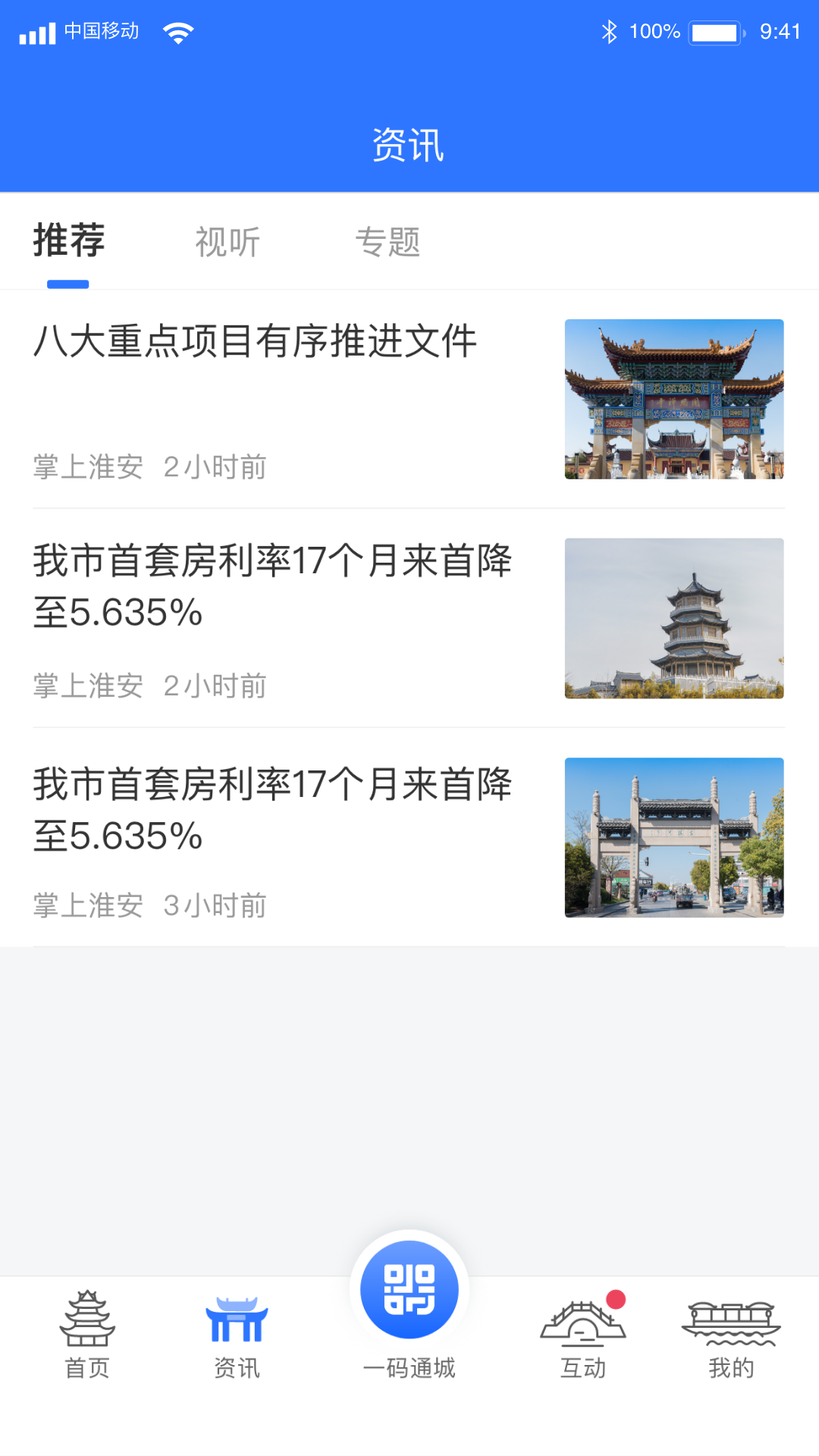 i淮安图1