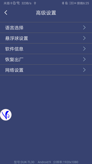 ShootingPlusV3图2