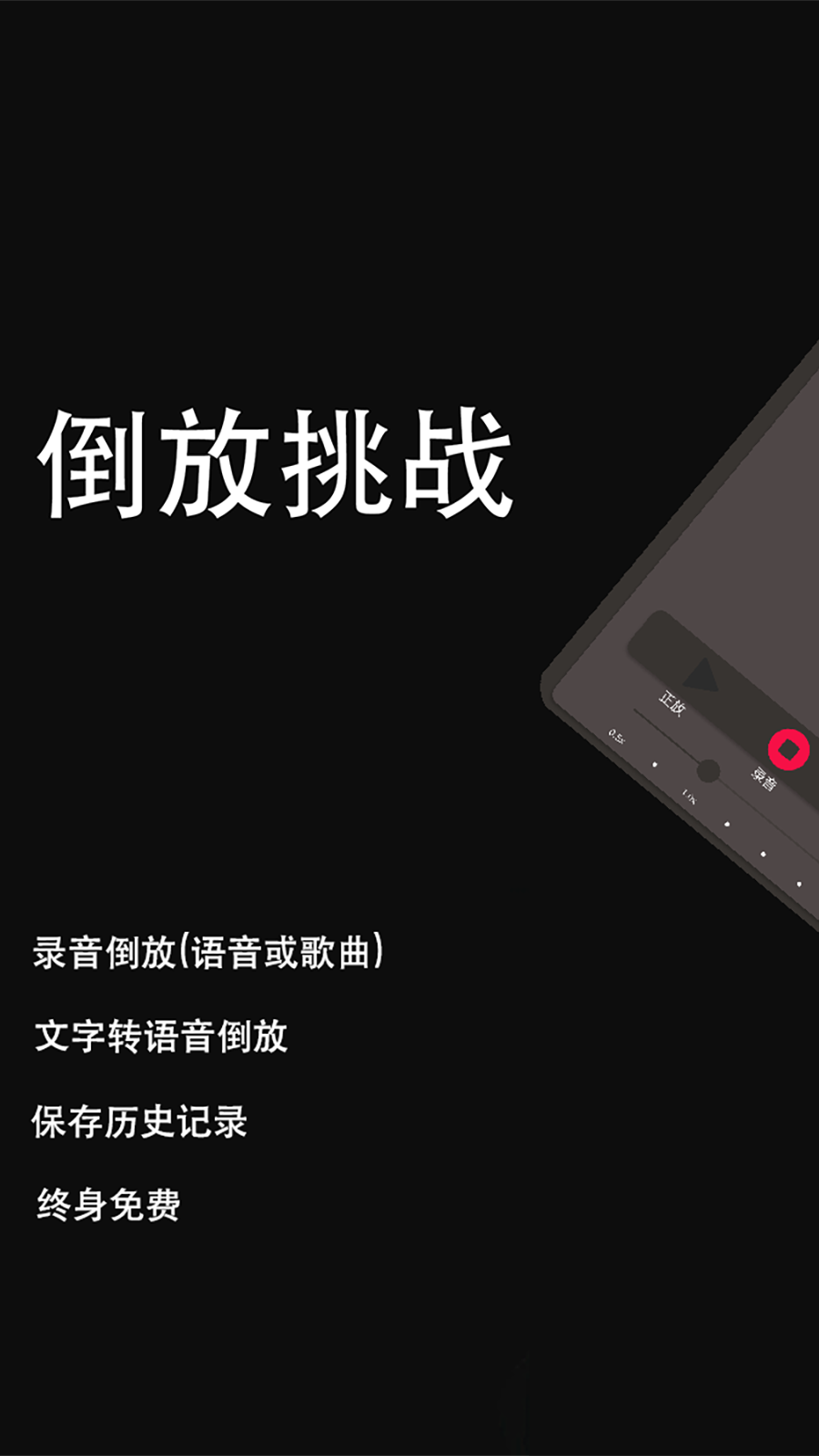 倒放大挑战图1