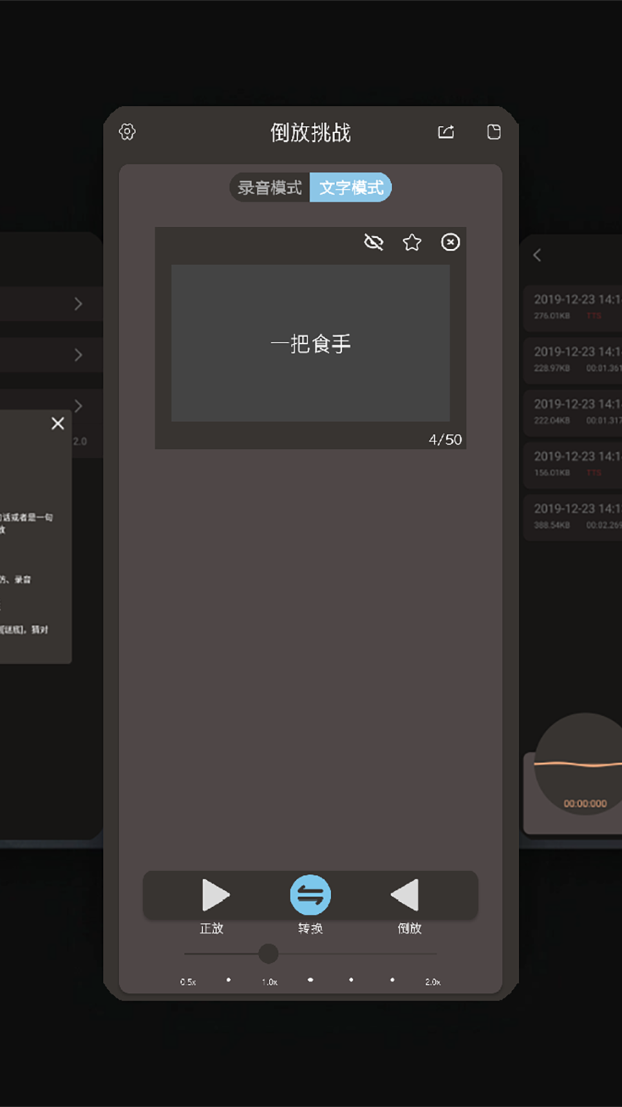 倒放大挑战图4
