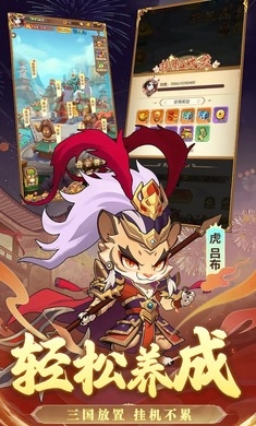 无双三国志图2