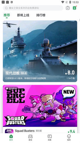 gamekipo图2
