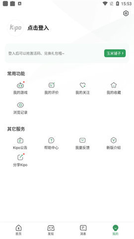 gamekipo图3