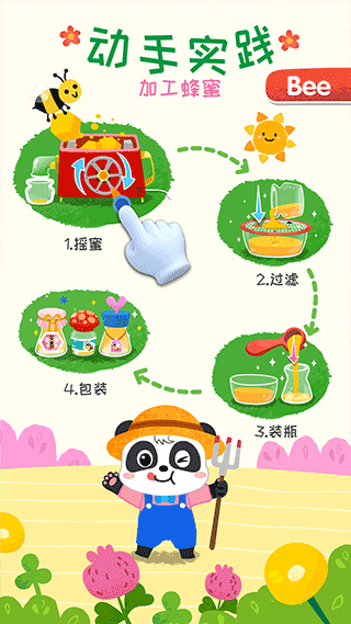 宝宝小牧场图1