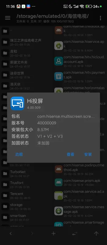 hi投屏图1