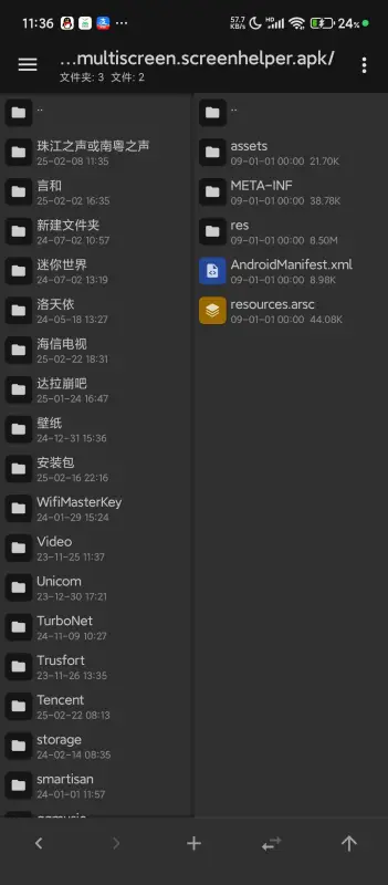 hi投屏图2
