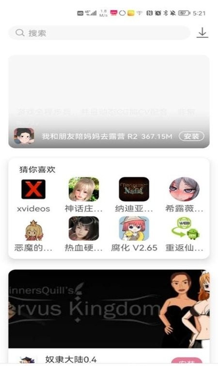 游咔手游图3