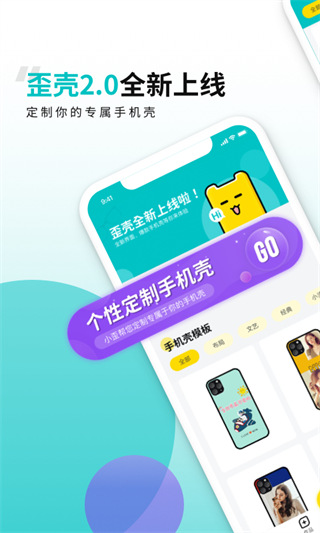 歪壳图2