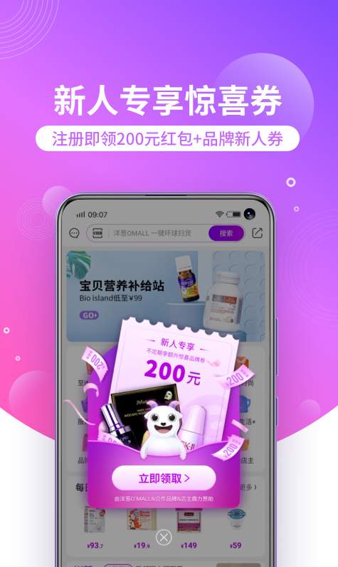 洋葱OMALL图2