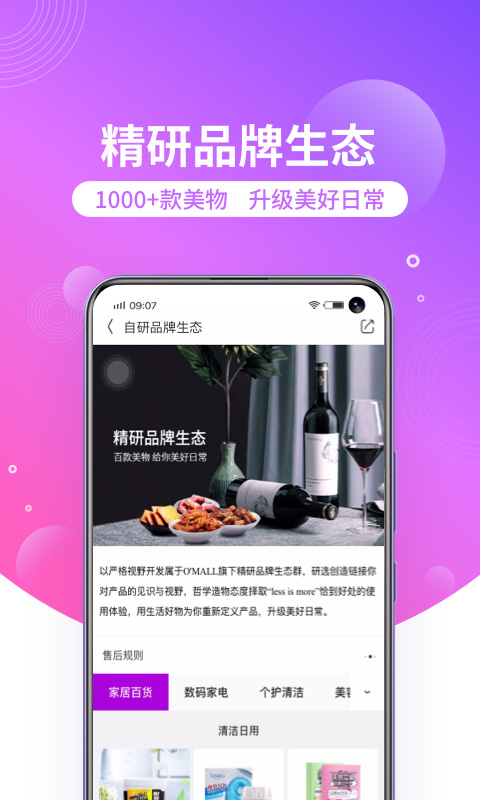 洋葱OMALL图3