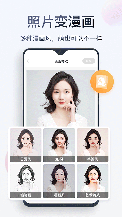 无痕消除笔图2