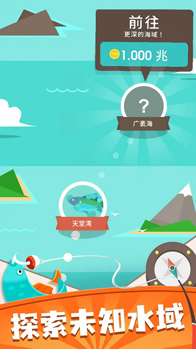 我叫钓鱼侠图1