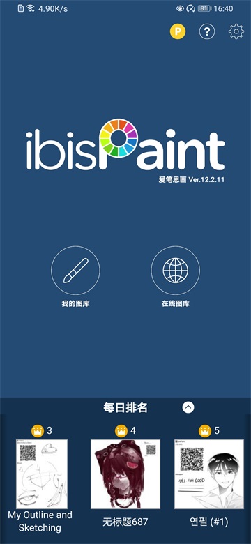 爱笔思画x2025图3