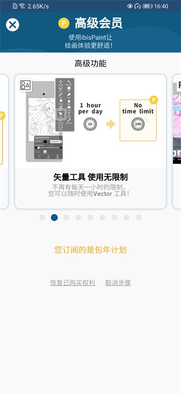 爱笔思画x2025图4