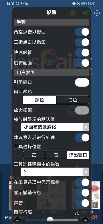 爱笔思画x2025图1