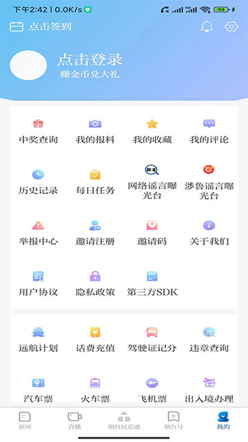 大小新闻图1