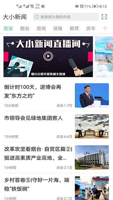 大小新闻图4