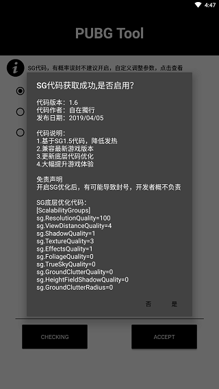 画质助手和平精英120帧图1