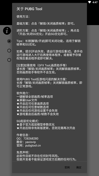 画质助手和平精英120帧图2