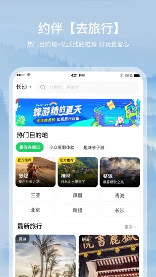 约你游图2