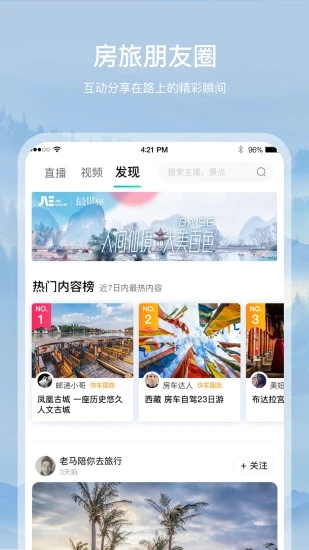 约你游图1