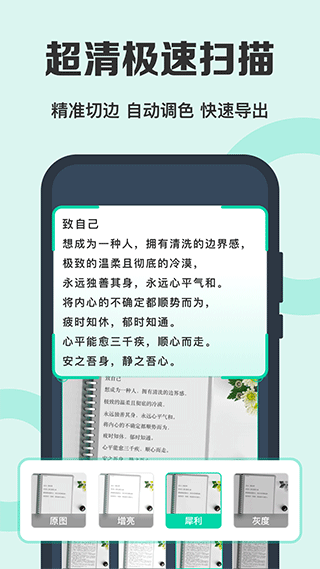 全能扫描王图2
