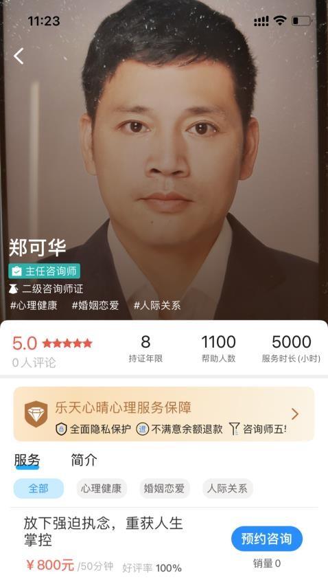 乐天心晴图1