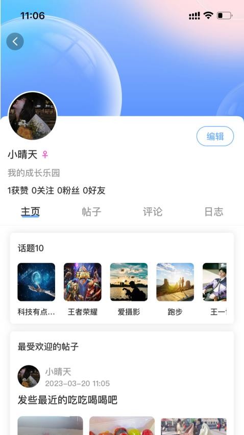 乐天心晴图2