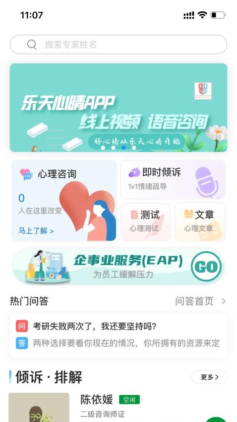 乐天心晴图3