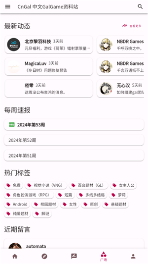 CnGal资料站图2