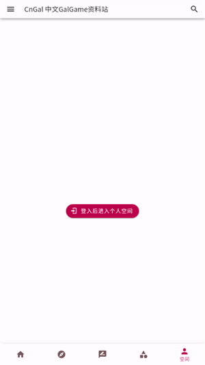 CnGal资料站图3