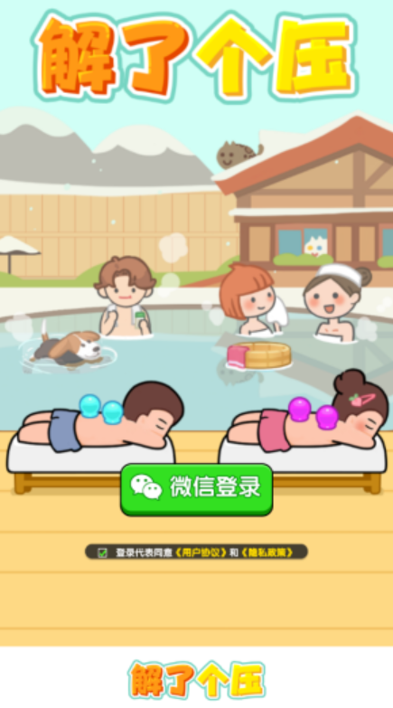 解了个压图1