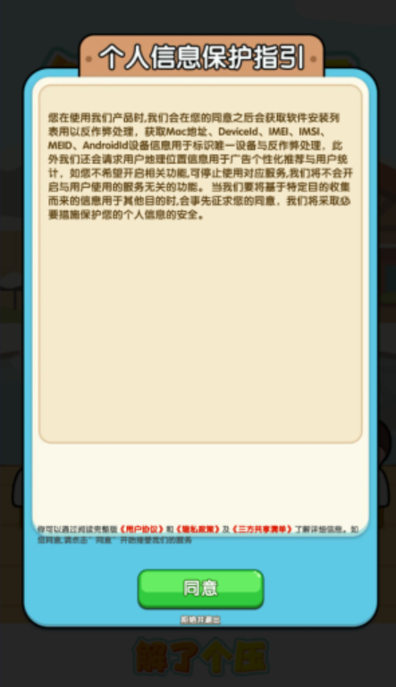 解了个压图3