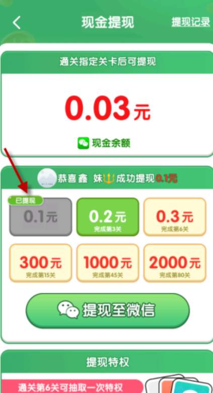 解了个压图4