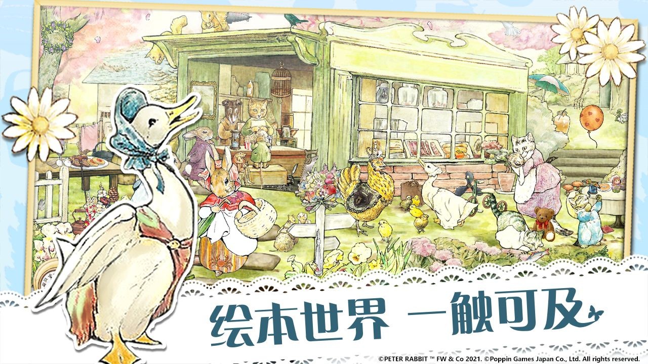 比得兔隐藏的世界图1
