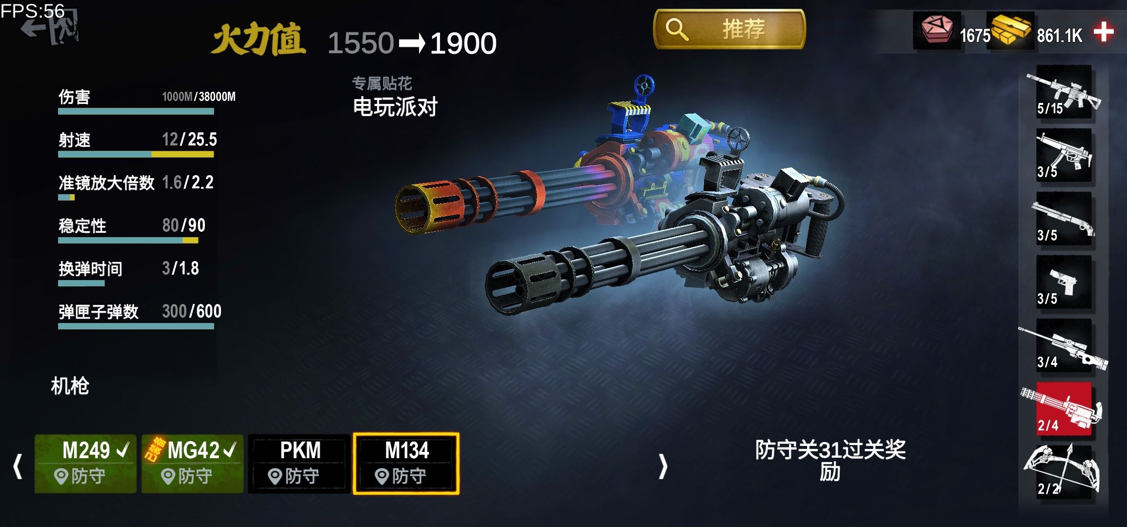 僵尸前线3d旧版图1